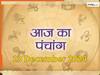 Aaj ka Panchang 23 December 2024: आज है पौष माह की अष्टमी तिथि, नोट करें दिन के शुभ-अशुभ मुहूर्त