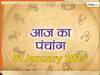 Aaj ka Panchang 01 January 2025: नोट करें दिन के शुभ-अशुभ मुहूर्त, जानें साल के पहले दिन राहुकाल की स्थिति