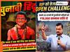 Delhi में चुनाव से पहले पोस्टर वार! 'भूल भुलैया' के किरदार में दिखे केजरीवाल- BJP ने Tweet की तस्वीर तो AAP ने...