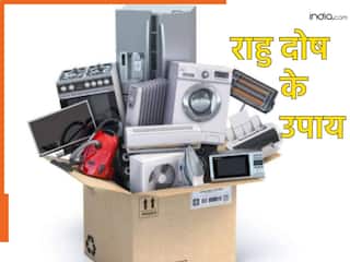 घर में जल्दी-जल्दी खराब हो रहे हैं इलेक्ट्रॉनिक सामान, तो हो जाइए सावधान वरना छा सकती है कंगाली