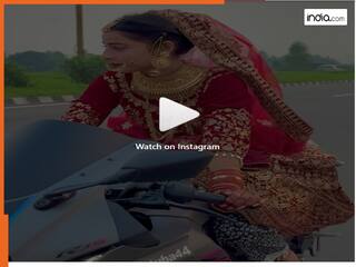 Dulhan Ka Video: लाल जोड़ा में दुल्हन ने स्पोर्ट्स बाइक पर मचाई 'धूम', जहां से गुजरी देखते रहे लोग, लेकिन हो गई बड़ी चूक
