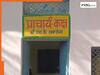 देर से आने पर पड़ी थी डांट, छात्र ने टॉयलेट में प्रिंसिपल को मारी गोली...फिर करने लगा डांस, CCTV में हुआ कैद
