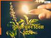 Tulsi Pujan Diwas 2024: तुलसी पूजन दिवस के दिन इन बातों का रखने का ध्यान, जानिए महत्व