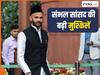 बिजली चुराने के आरोपी SP सांसद के घर की बत्ती गुल, FIR के बाद विभाग ने लगाया 1 करोड़ 91 लाख का जुर्माना; जानें पूरा मामला