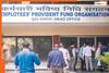 नए साल में EPF से जुड़े नियमों में होंगे बड़े बदलाव, कर्मचारियों को मिलेगी राहत