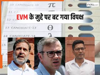 EVM के मुद्दे पर बट गया विपक्ष! BJP ने कहा- कांग्रेस पूरी तरह हुई अलग-थलग, हर कोई कर रहा किनारा