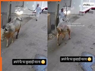 Wild Animal Video: सांड से पंगा लेकर बुरे फंसे चाचाजी, जो हुआ सपने में भी नहीं सोच सकते | देखें वीडियो