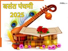 Basant Panchami 2025: सुख-समृद्धि के लिए बसंत पंचमी के दिन घर लेकर आएं इनमें से कोई एक चीज