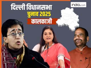 आतिशी की कालकाजी सीट पर किसका पलड़ा भारी? BJP के लिए क्या बिधूड़ी करेंगे कोई करिश्मा- जानें क्या कहते हैं आंकड़े