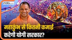 महाकुंभ से कितनी कमाई करेगी Yogi सरकार? सीएम ने खुद बताया | VIDEO