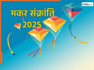 Makar Sankranti 2025: मकर संक्रांति के दिन घर की पूर्व दिशा में रखें ये चीज, पैसों से भरी रहेगी तिजोरी