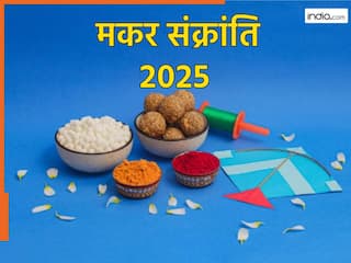Makar Sankranti 2025: मकर सं​क्रांति के दिन राशि के अनुसार करें इन चीजों का दान, बनेंगे बिगड़े काम