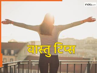 Morning Vastu Tips: रोजाना सुबह उठकर जरूर करें ये 5 कार्य, कभी नहीं होगी धन की कमी
