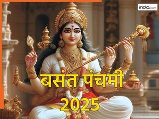 Basant Panchami 2025 Date: 2 या 3 फरवरी आखिर किस दिन मनाई जाएगी बसंत पंचमी? एक क्लिक में दूर करें कंफ्यूजन
