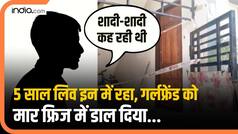 Live in Relationship में 5 साल तक रहा साथ, लड़की ने शादी के लिए कहा तो दिखा दी हैवानियत | MP Dewas