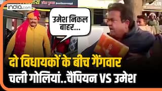 Umesh Kumar Vs Champion : 2 विधायकों के बीच छिड़ी गैंगवार, चुनाव का रिजल्ट आते ही बवाल | Haridwar