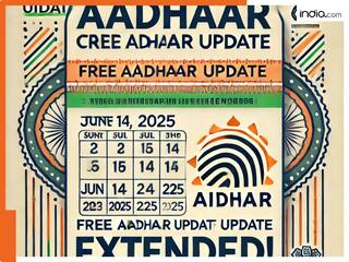फ्री में आधार अपडेट करने का मौका, 14 जून 2025 तक बढ़ी डेडलाइन