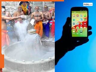 Ujjain: अब भस्म आरती में नहीं ले जा सकेंगे मोबाइल, महाकालेश्वर मंदिर समिति का बड़ा ऐलान