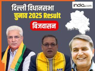 Bijwasan Election Result: बिजवासन से जीते कैलाश गहलोत, AAP के सुरेंद्र भारद्वाज को दी शिकस्त