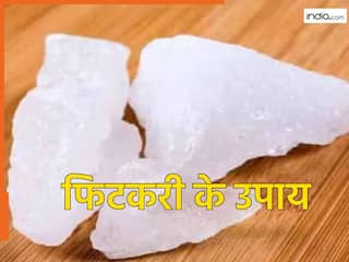 Fitkari Ke Upay: फिटकरी का छोटा सा टुकड़ा दूर करेगा वास्तु दोष, खुलेंगे धन प्राप्ति के रास्ते