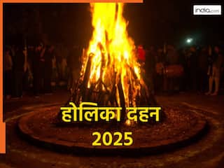 Holika Dahan 2025 Date: कब है होलिका दहन? नोट करें डेट और जानें पूजा का शुभ मुहूर्त