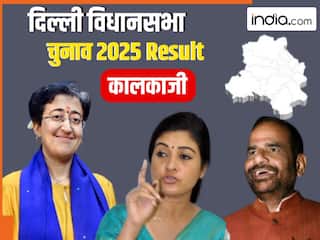 Kalkaji Election Results: कालकाजी सीट से दिल्ली की CM आतिशी जीतीं चुनाव, रमेश विधूड़ी को हराया