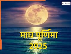 Magh Purnima 2025: माघ पूर्णिमा के दिन जरूर अपनाएं ये उपाय, कभी खाली नहीं होगी तिजोरी