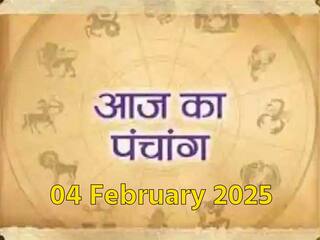 Aaj ka Panchang 04 February 2025: रथ सप्तमी आज, नोट करें दिन के शुभ-अशुभ मुहूर्त