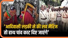 आदिवासी लड़की से की Love Marriage तो हार पैर काट दिए जाएंगे..MP में Manjhi Sarkar ने जारी किया फरमान