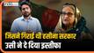 जिसने गिराई थी शेख हसीना की सरकार, उसी ने दे दिया इस्तीफा