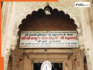 Banke Bihari Mandir: वृंदावन के बांके बिहारी मंदिर में दर्शन का समय बदला- जानें अब क्या होगी नई टाइमिंग