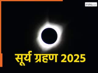 Surya Grahan 2025: नवरात्रि से एक दिन पहले लगेगा साल का पहला सूर्य ग्रहण, बढ़ेगी इन 2 राशियों की टेंशन