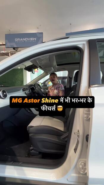 MG ASTOR SHINE VARIANT WALKAROUND