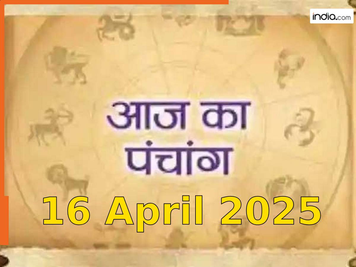 Aaj ka Panchang 16 April 2025: विकट संकष्टी चतुर्थी व्रत आज, नोट करें दिन के शुभ-अशुभ मुहूर्त, पढ़ें पूरा पंचांग