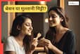बेसन या मुल्तानी मिट्टी? खूबसूरत त्वचा के लिए इनमें से क्या है बेस्ट? बेसन या मुल्तानी मिट्टी? खूबसूरत त्वचा के लिए इनमें से क्या है बेस्ट?