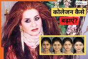 ब्यूटी एक्सपर्ट शहनाज हुसैन ने बताया, कोलेजन बढ़ाने का बेहद आसान तरीका! हफ्तेभर में चमकने लगेगी मुरझाई त्वचा
