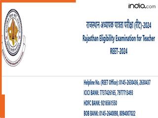 REET Result: राजस्थान रीट परीक्षा का रिजल्ट जारी होने में कुछ घंटे बाकी, यहां से करें चेक
