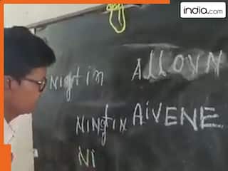 हे भगवान! 5 साल से मास्टर जी पढ़ा रहे थे अंग्रेजी, 11 की स्पेलिंग लिखने में हुए फेल, सोशल मीडिया पर Video viral