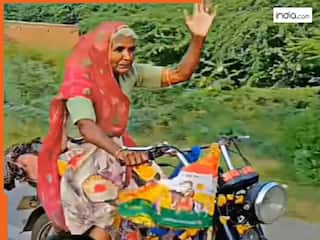Dadi Ka Video: सड़क पर बाइक दौड़ाने लगीं दादी, देखकर राहगीर तक हिल गए | देखें वीडियो