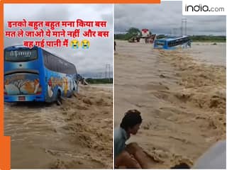 ड्राइवर ने पैसेंजर की जान डाली खतरे में, बाढ़ के पानी में घुसा दी बस, Viral Video देख खड़े हो जाएंगे रोंगटे
