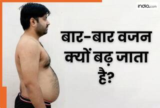 बार-बार मोटापा लौटने के पीछे क्या कारण होता है....डॉक्टरों ने बताई बड़ी वजह