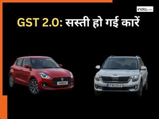 GST 2.0 New Rule: कार खरीदने वालों के लिए खुशखबरी! GST में कटौती से मिली बड़ी राहत, आज से सस्ती हो गईं ये गाड़ियां- देखें पूरी LIST