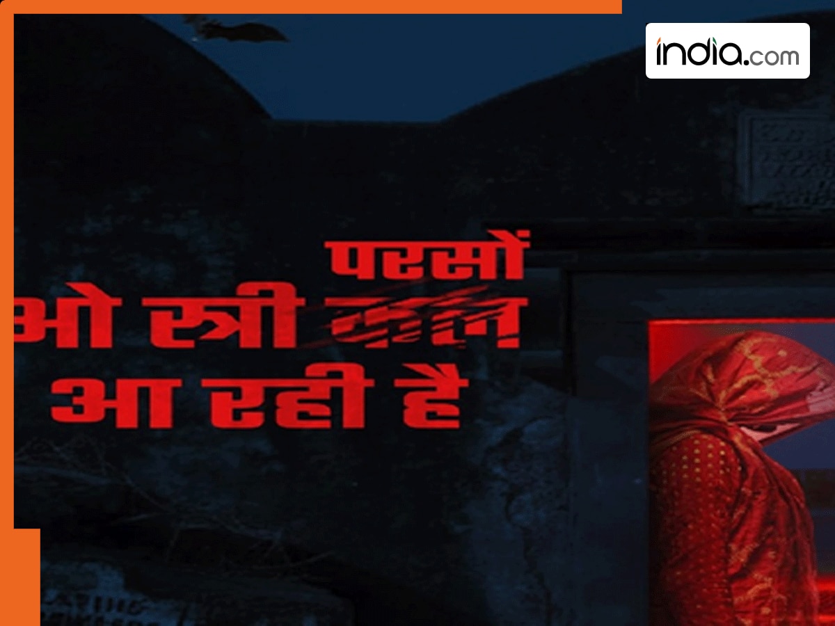 Thamma New Poster: 'परसों आ रही है स्त्री..ला रही है थामाका', मेकर्स ने रिलीज किया खूनी प्रेम 'थामा' का नया पोस्टर