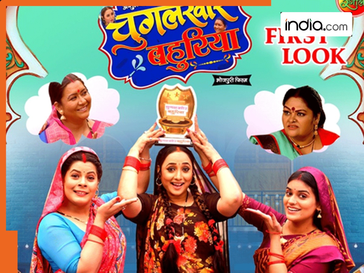 'चुगलखोर बहुरिया' बन गई है रानी चटर्जी! कब और कहां दिखेंगी? नोट कर लें