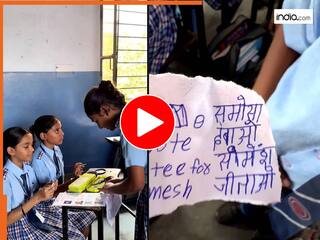 Class Ka Video: सोशल मीडिया पर छाया क्लासरूम इलेक्शन, 'समोसा दबाओ, सोमेश जिताओ' का अनोखा चुनाव हुआ वायरल | देखें वीडियो