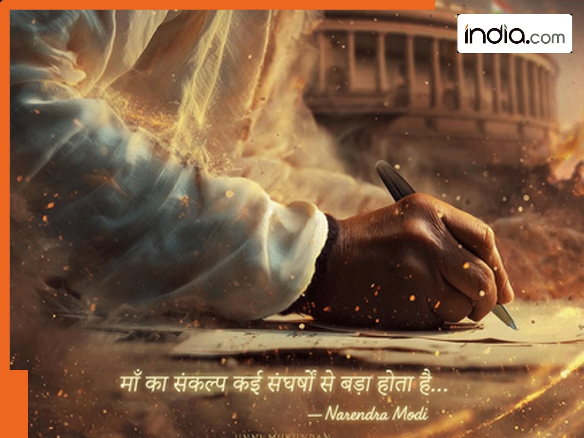 PM Narendra Modi Biopic: पीएम मोदी के जन्मदिन पर अनाउंस हुई उनकी बायोपिक ‘मां वंदे’, ये एक्टर निभाएंगे लीड रोल