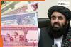 Why is the currency of Afghanistan one of the strongest in the world despite Taliban's rule, India's currency is only...