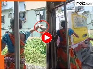 सामने से आती ट्रेन को देख पत्थर फेंकने लगी महिला! Video Viral देख  यूजर्स बोले- पति से झगड़ा कर निकली होगी!