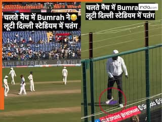 स्टेडियम में पतंग लूटने लगे Jasprit Bumrah, मगर हाथ आने से पहले अंपायर ने फाड़ दी । Watch Video