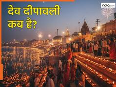 Dev Deepawali 2025: कब है देव दीपावली? इस दिन धरती पर आते हैं देवता...जानें डेट और पूजा का शुभ मुहूर्त